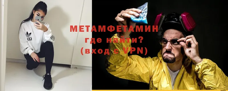 Метамфетамин Methamphetamine  Орлов 